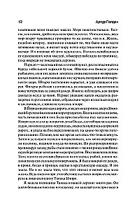 Mēmoāri geišas